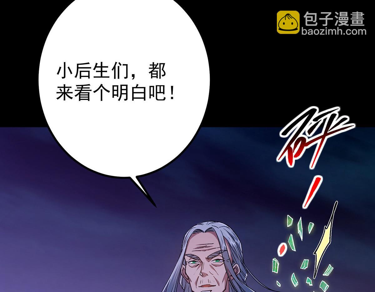 351 天玄巨变开始！56
