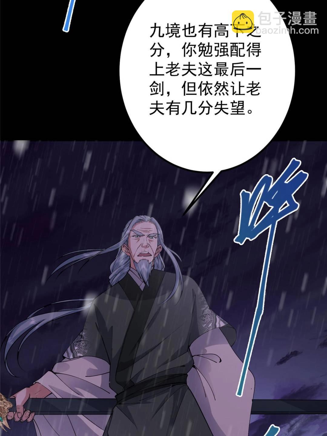 353 最后一剑的故事13