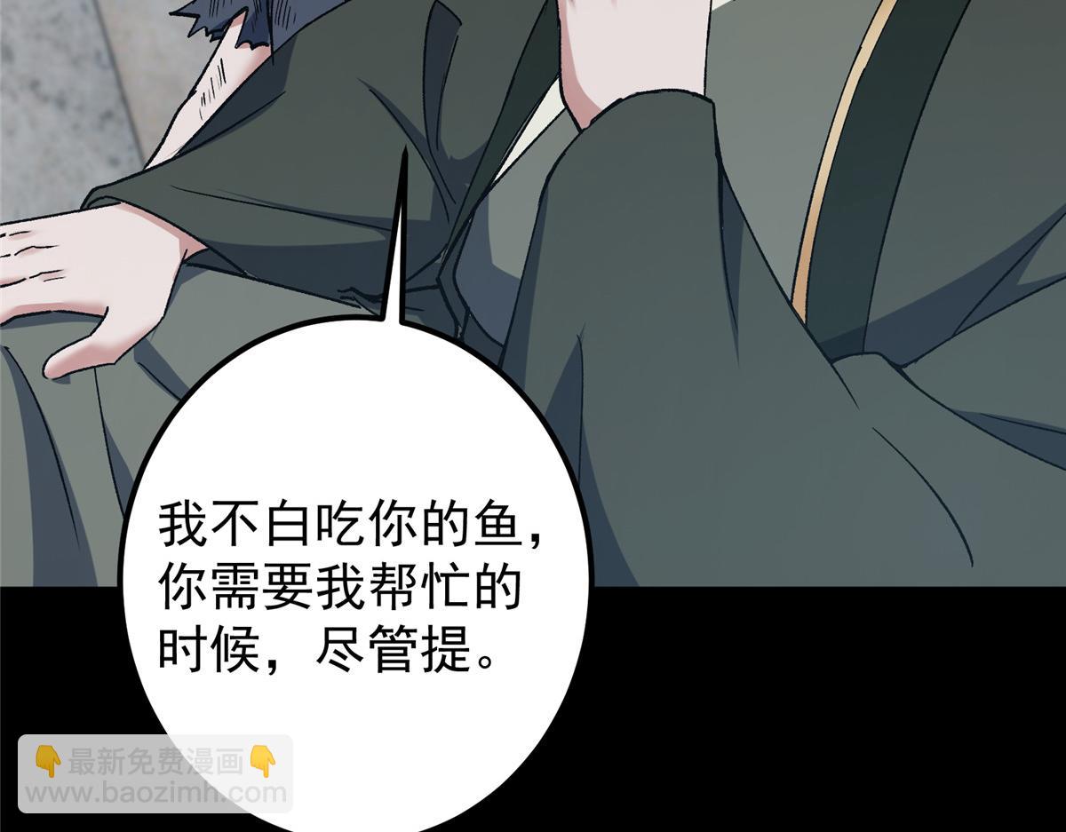 354 一鱼一生一师54