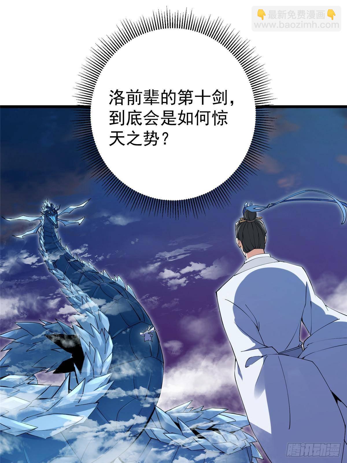 355 我曾见过那一剑的恐怖4