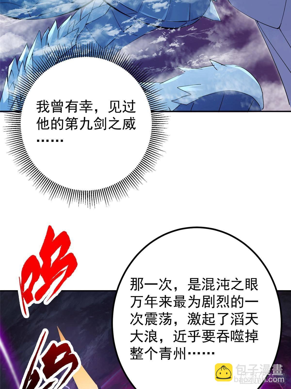 355 我曾见过那一剑的恐怖5