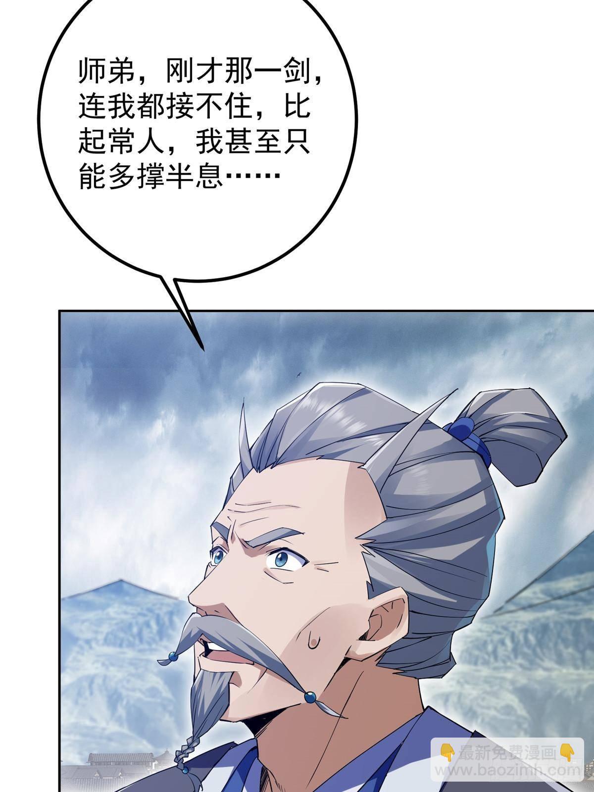 355 我曾见过那一剑的恐怖59