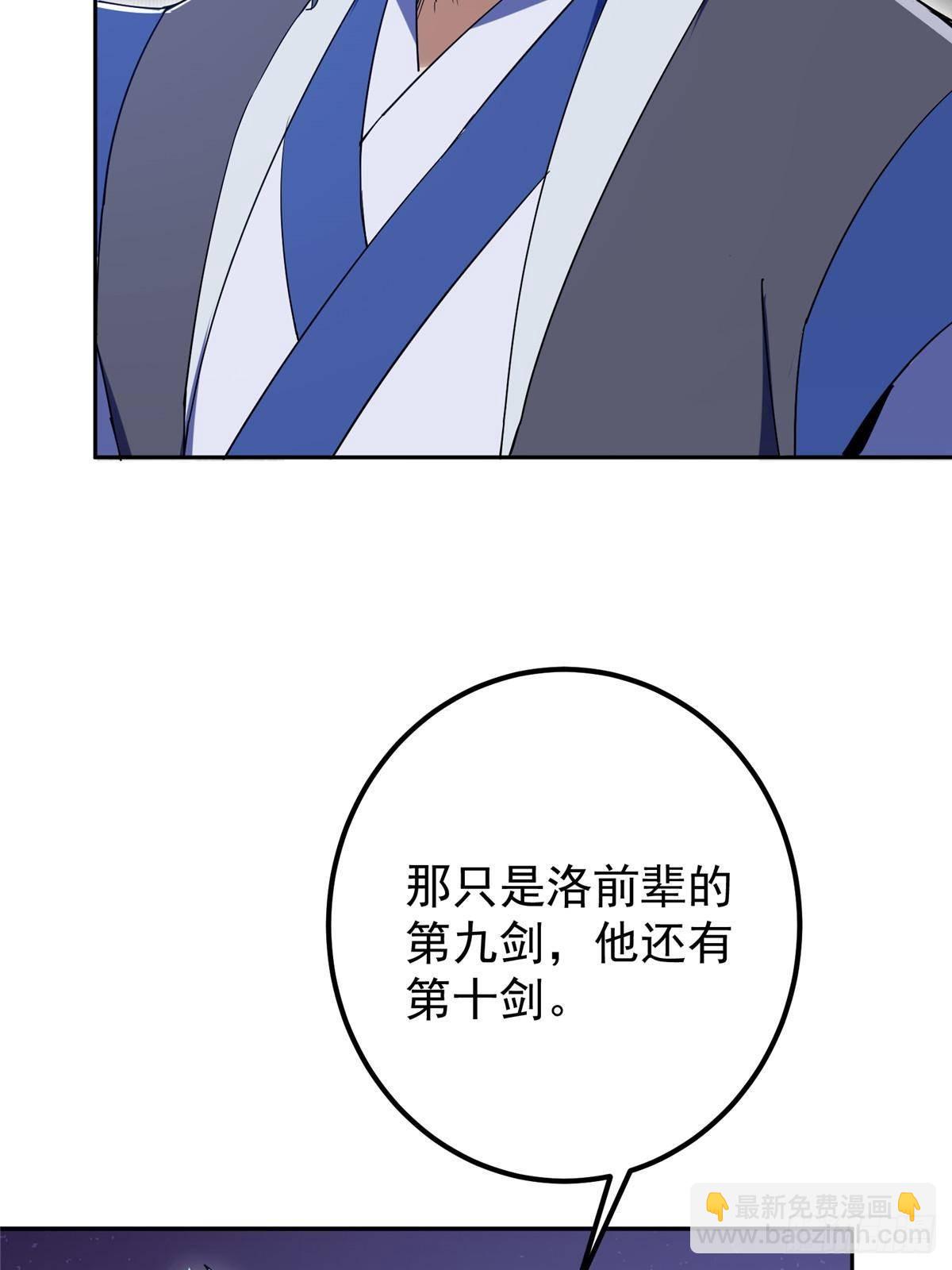355 我曾见过那一剑的恐怖60
