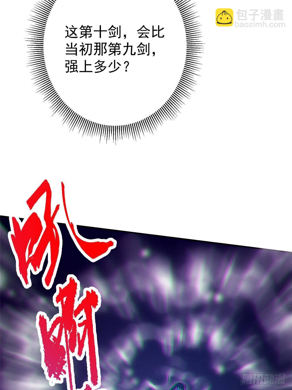 355 我曾见过那一剑的恐怖68