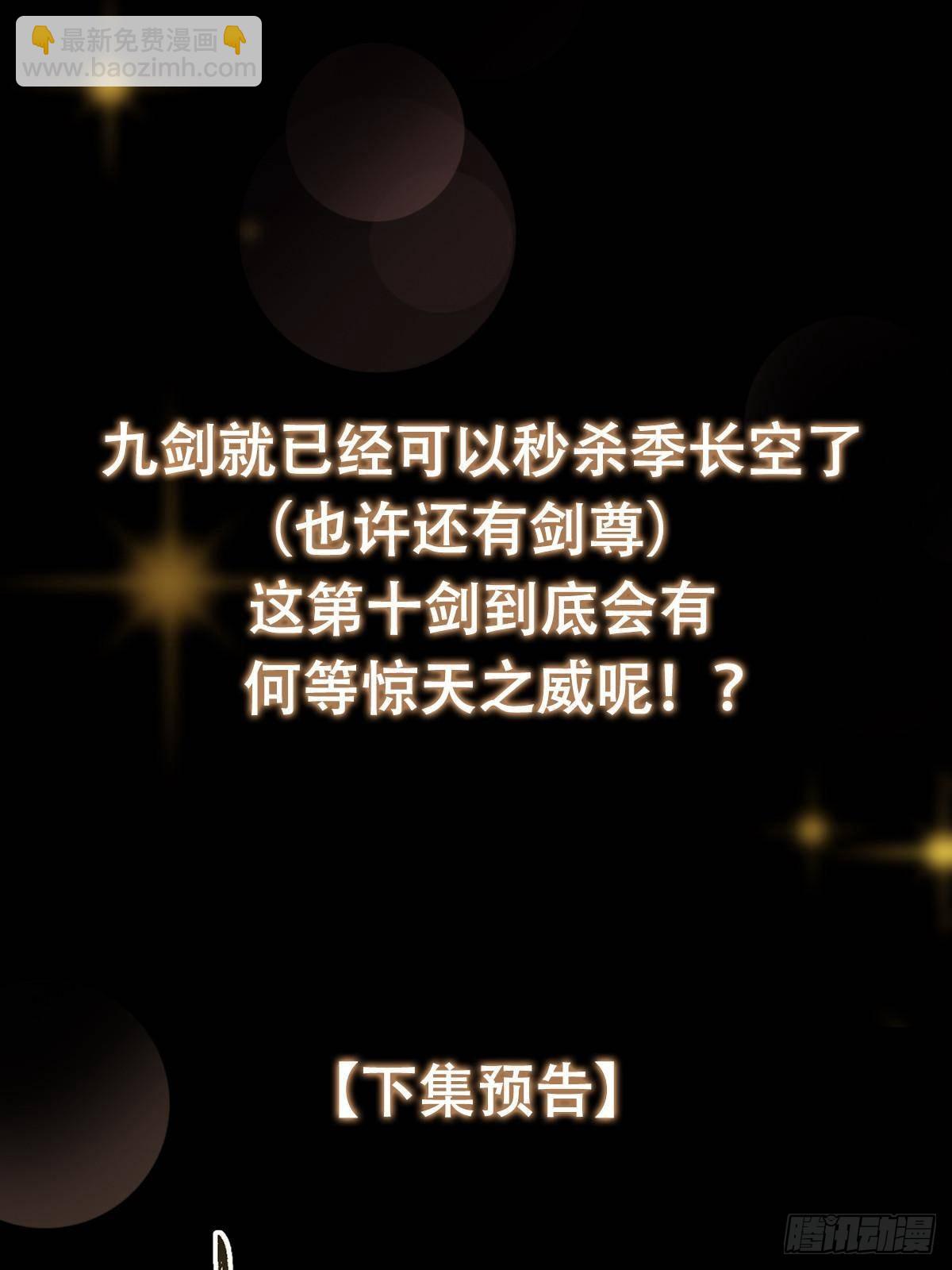 355 我曾见过那一剑的恐怖81