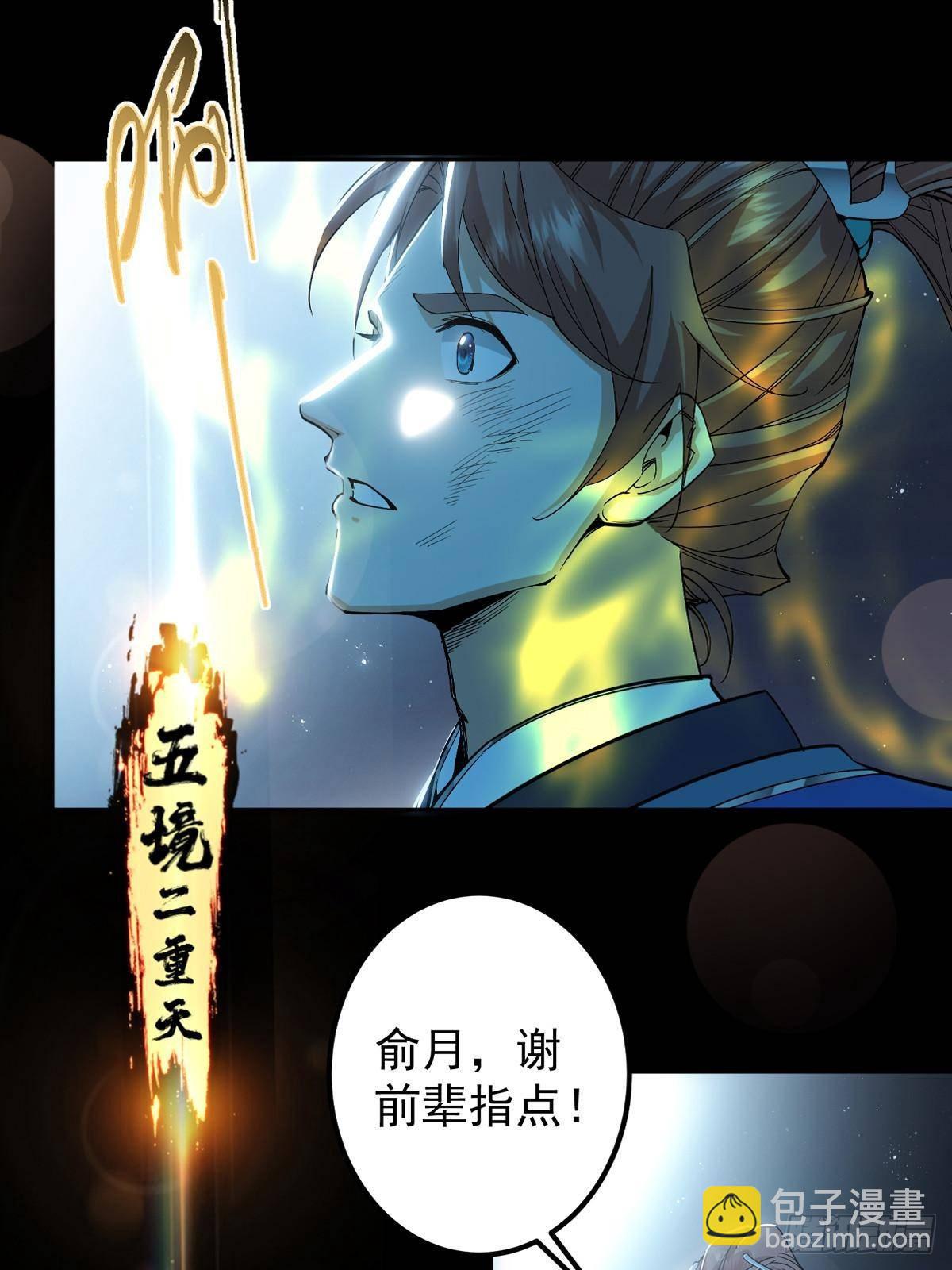 355 我曾见过那一剑的恐怖82