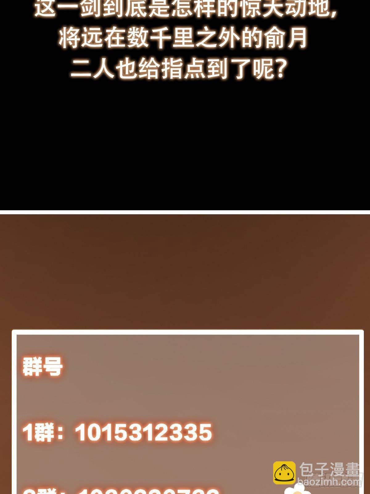355 我曾见过那一剑的恐怖85
