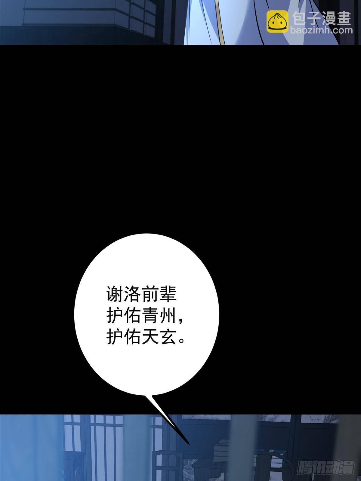 357 这一剑指点青州11