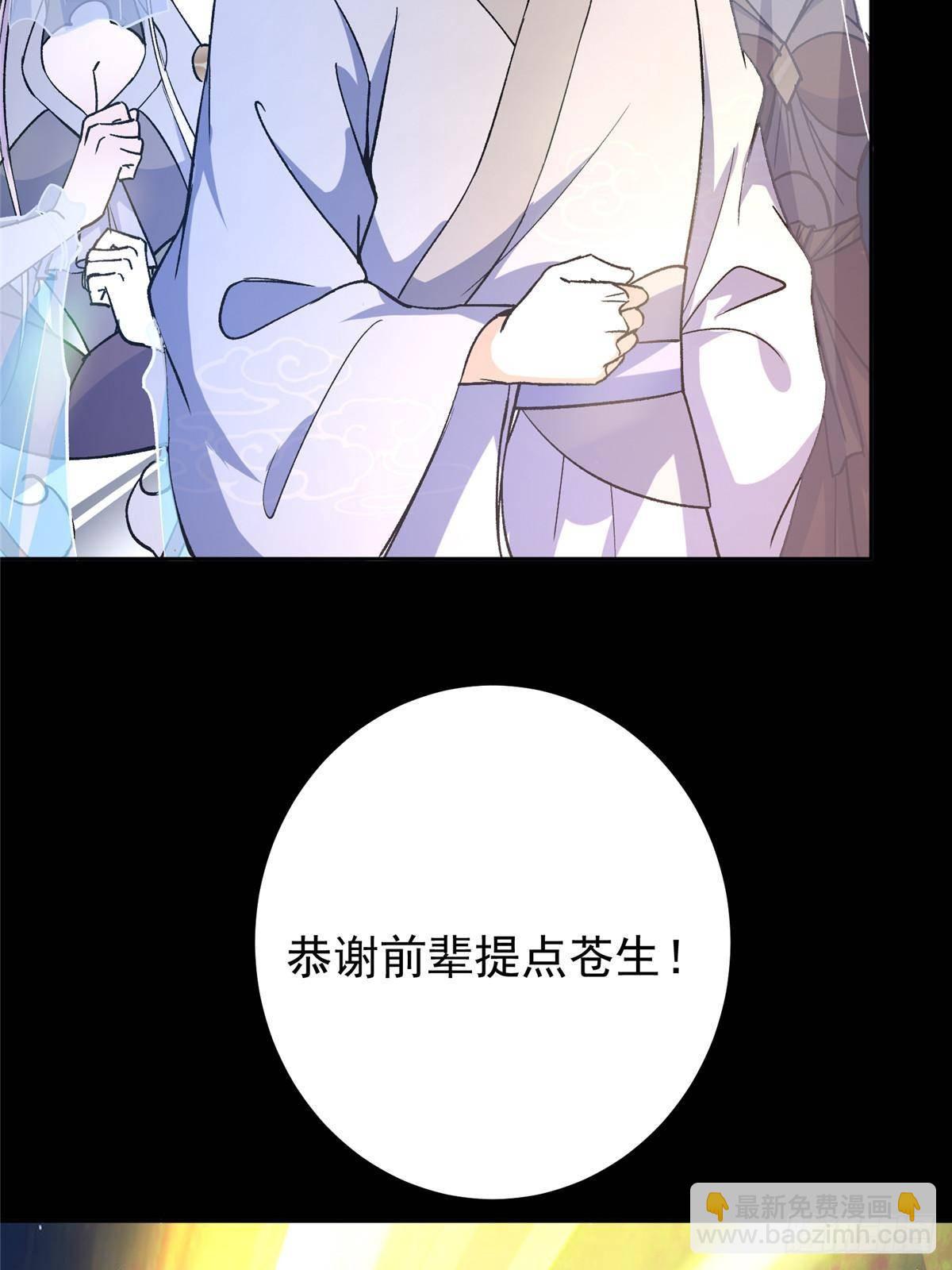 357 这一剑指点青州56
