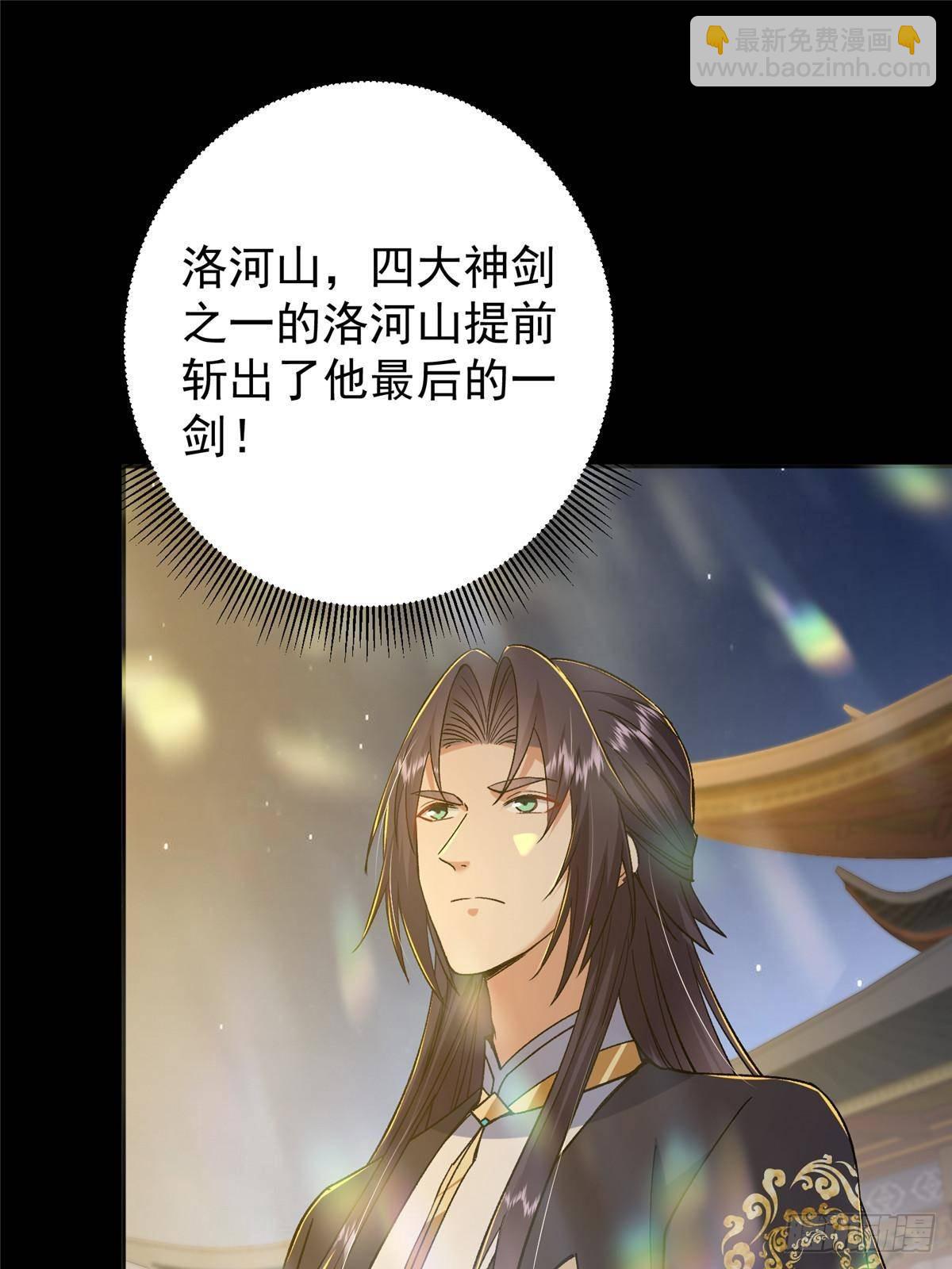 357 这一剑指点青州63