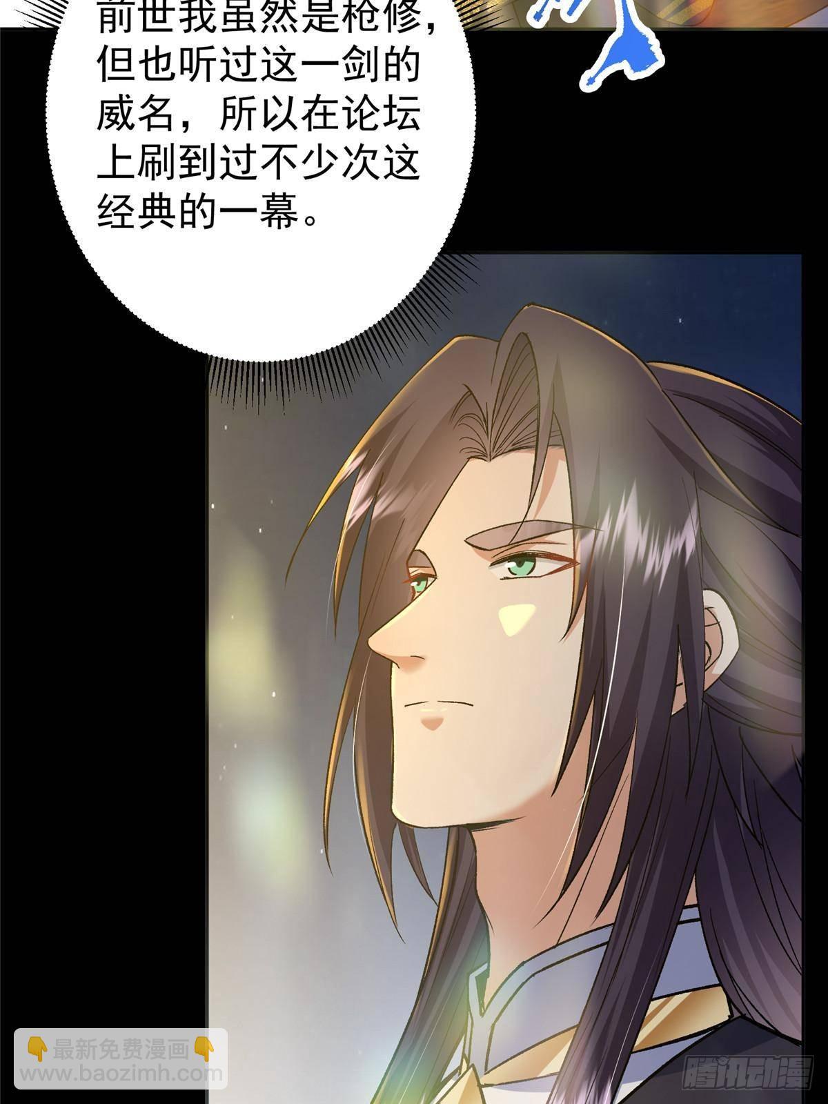 357 这一剑指点青州66