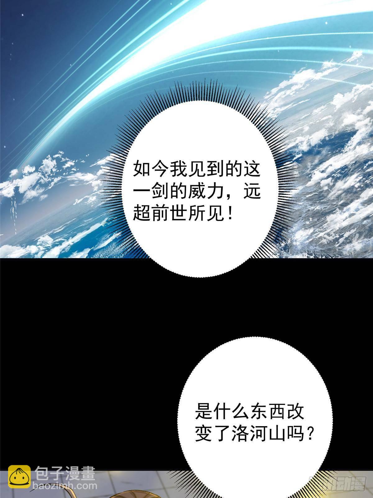 357 这一剑指点青州68