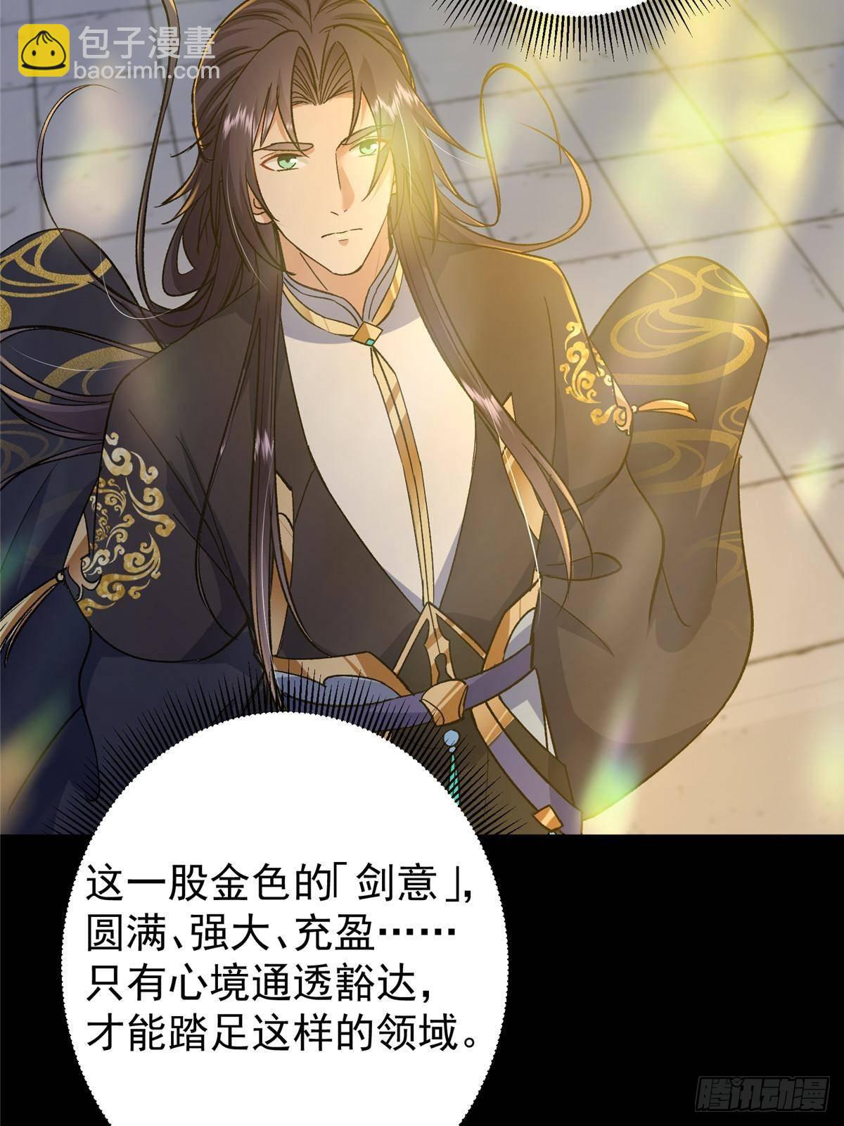 357 这一剑指点青州69