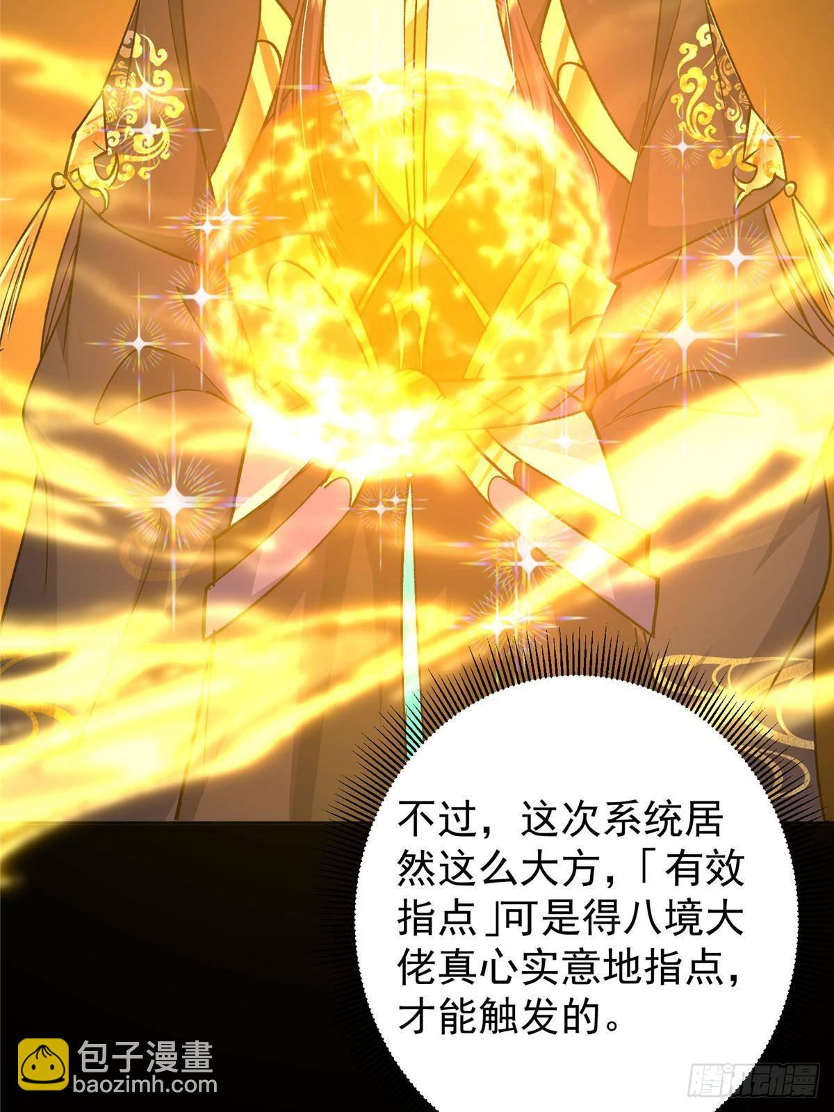 357 这一剑指点青州78