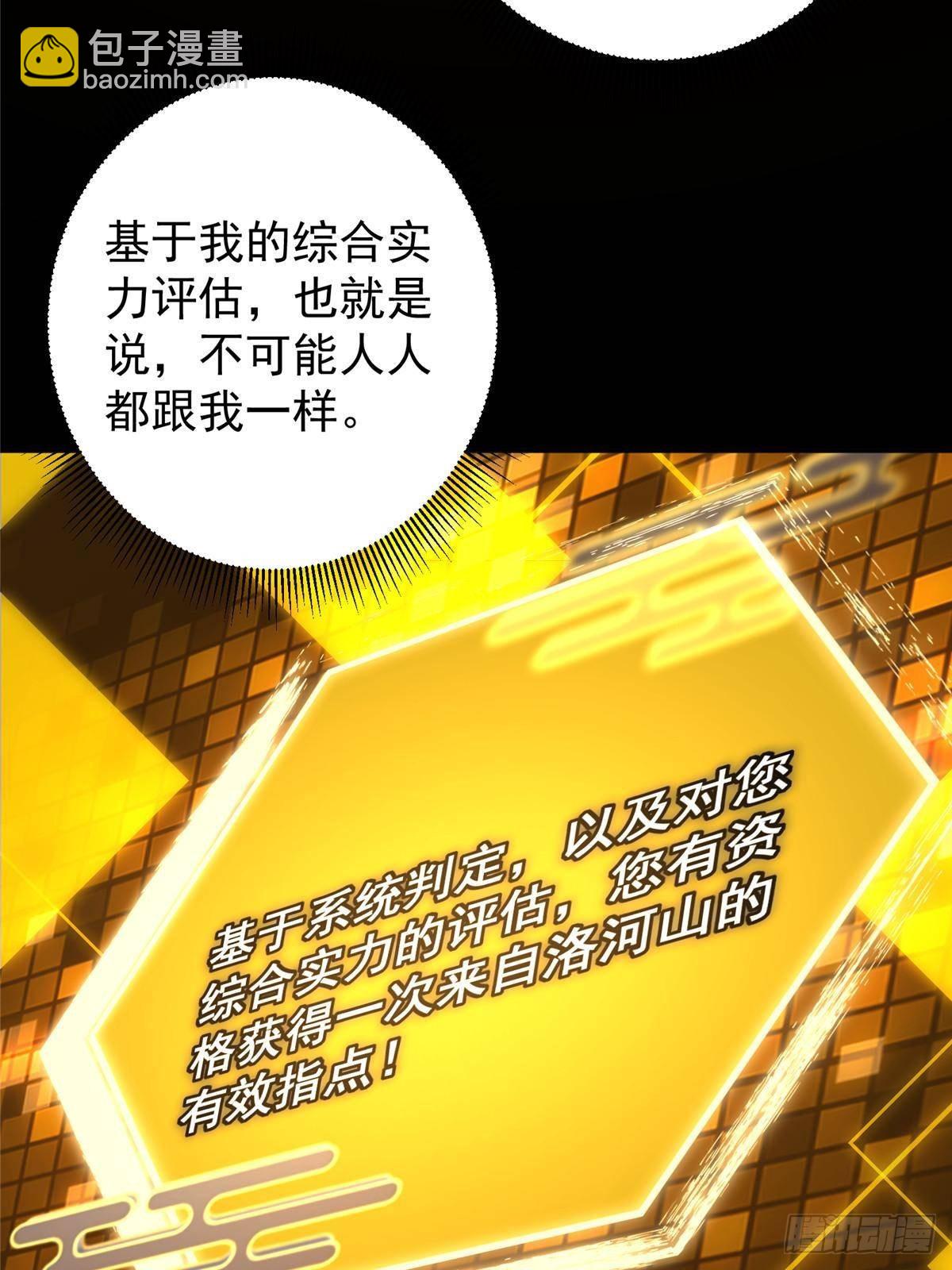 357 这一剑指点青州79