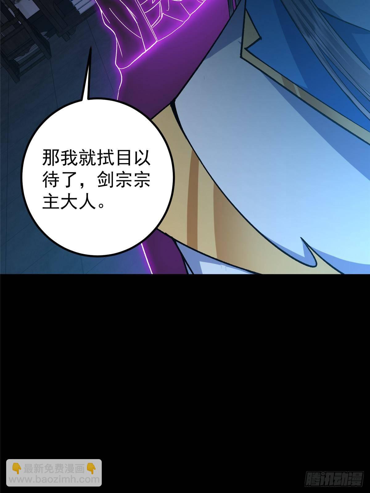 357 这一剑指点青州9