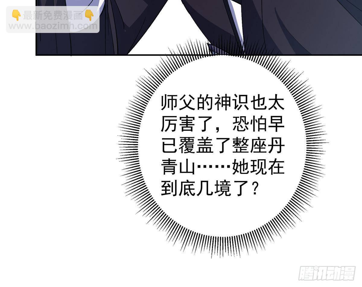 362 树师兄也想吃两根？17