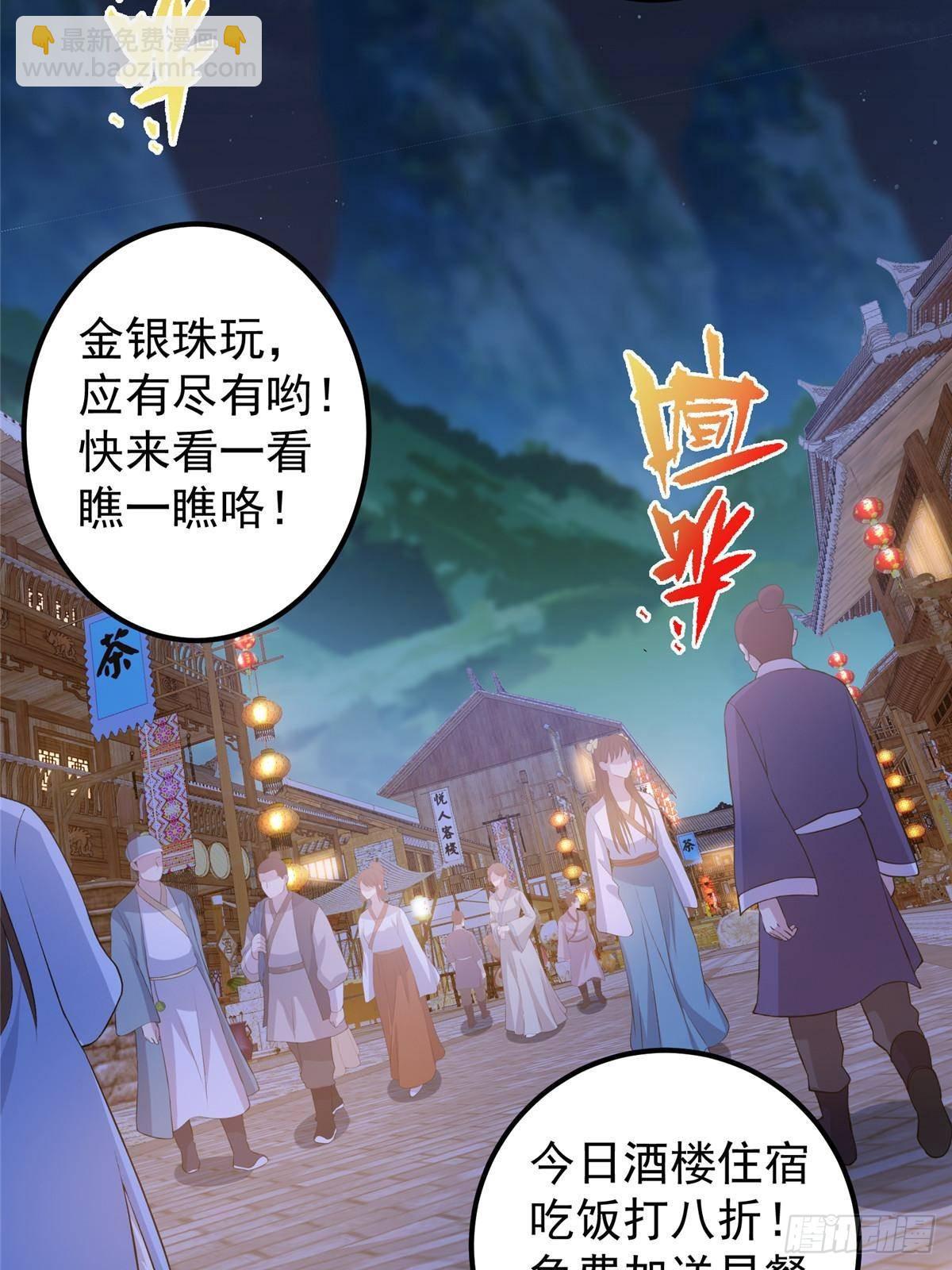362 树师兄也想吃两根？21