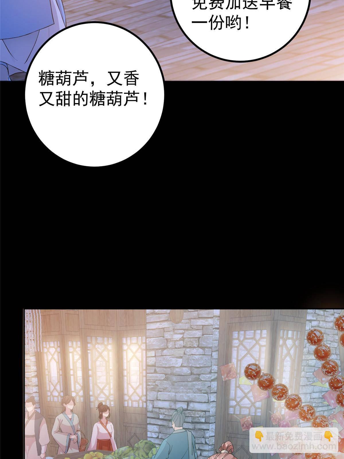 362 树师兄也想吃两根？22