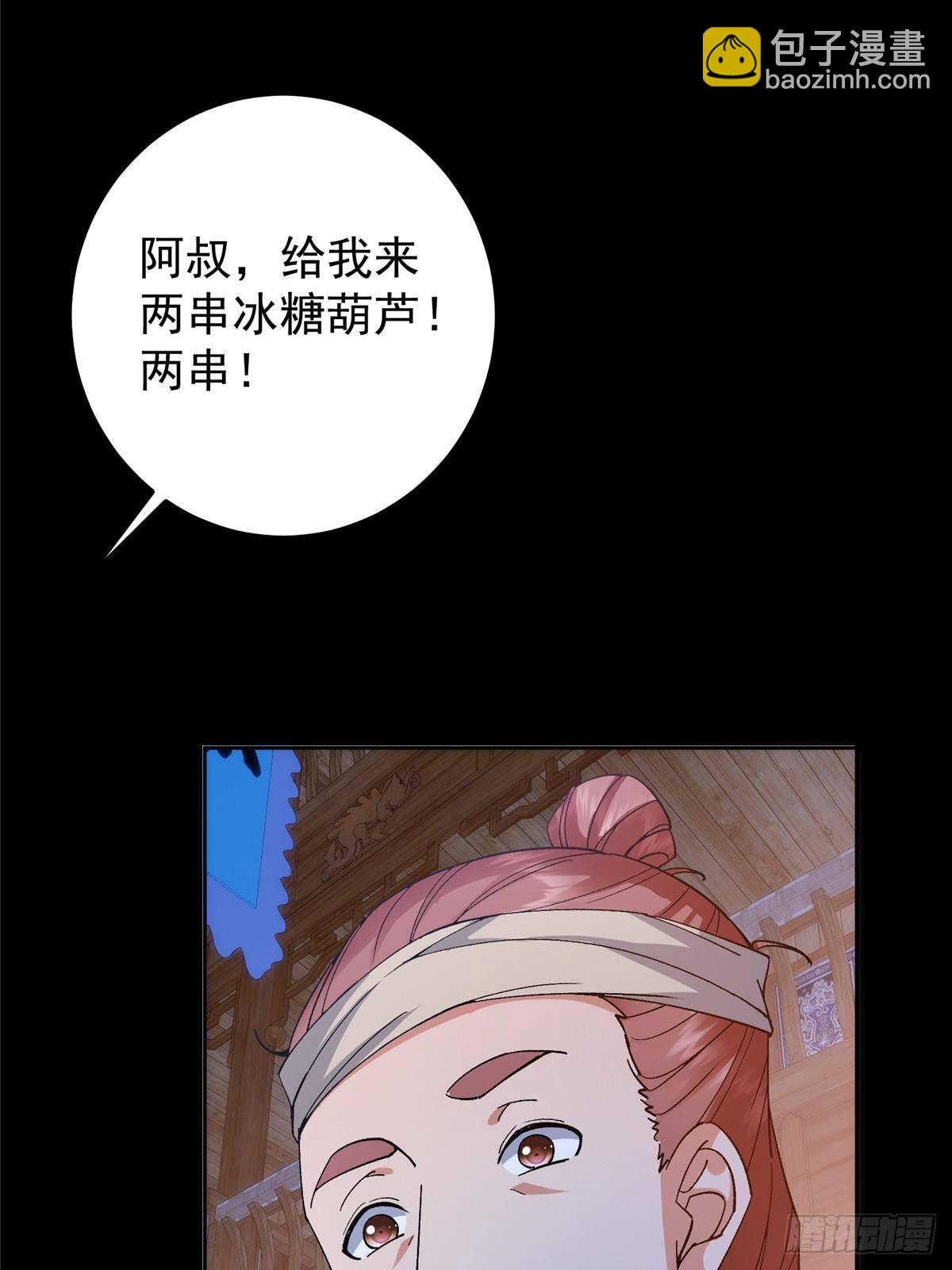 362 树师兄也想吃两根？24