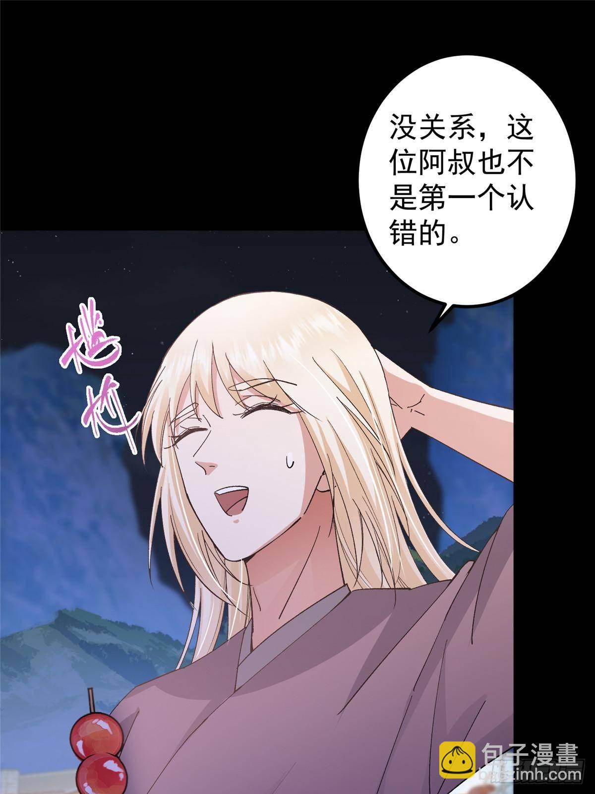 362 树师兄也想吃两根？31