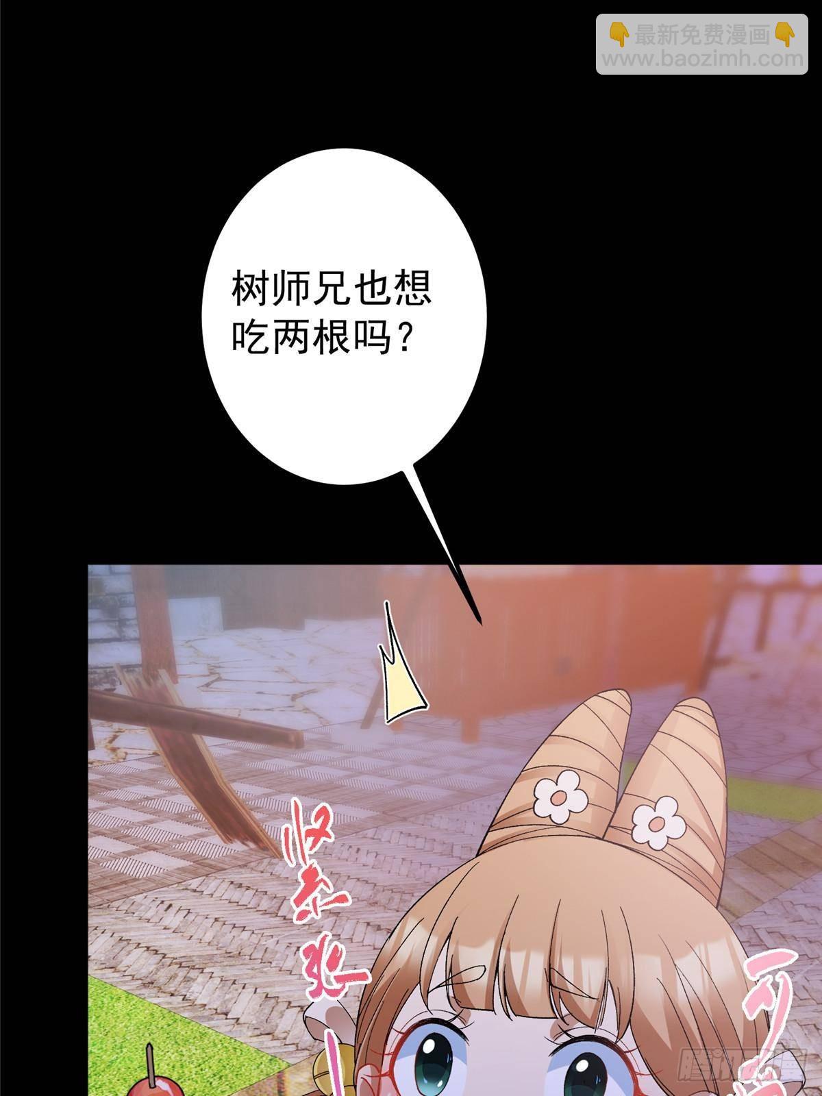 362 树师兄也想吃两根？34