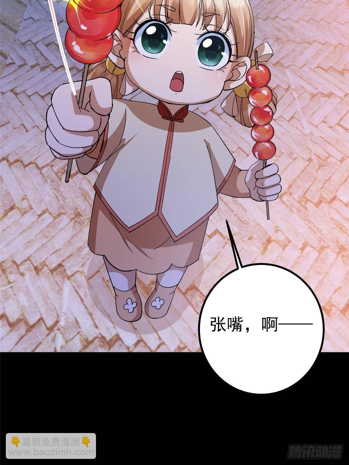 362 树师兄也想吃两根？38