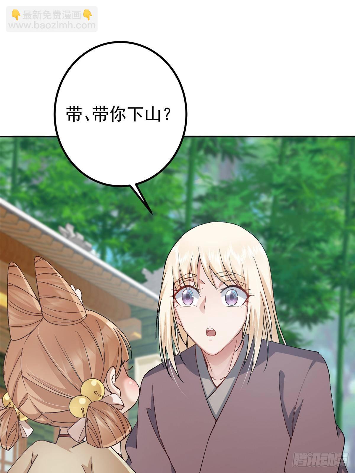 362 树师兄也想吃两根？4