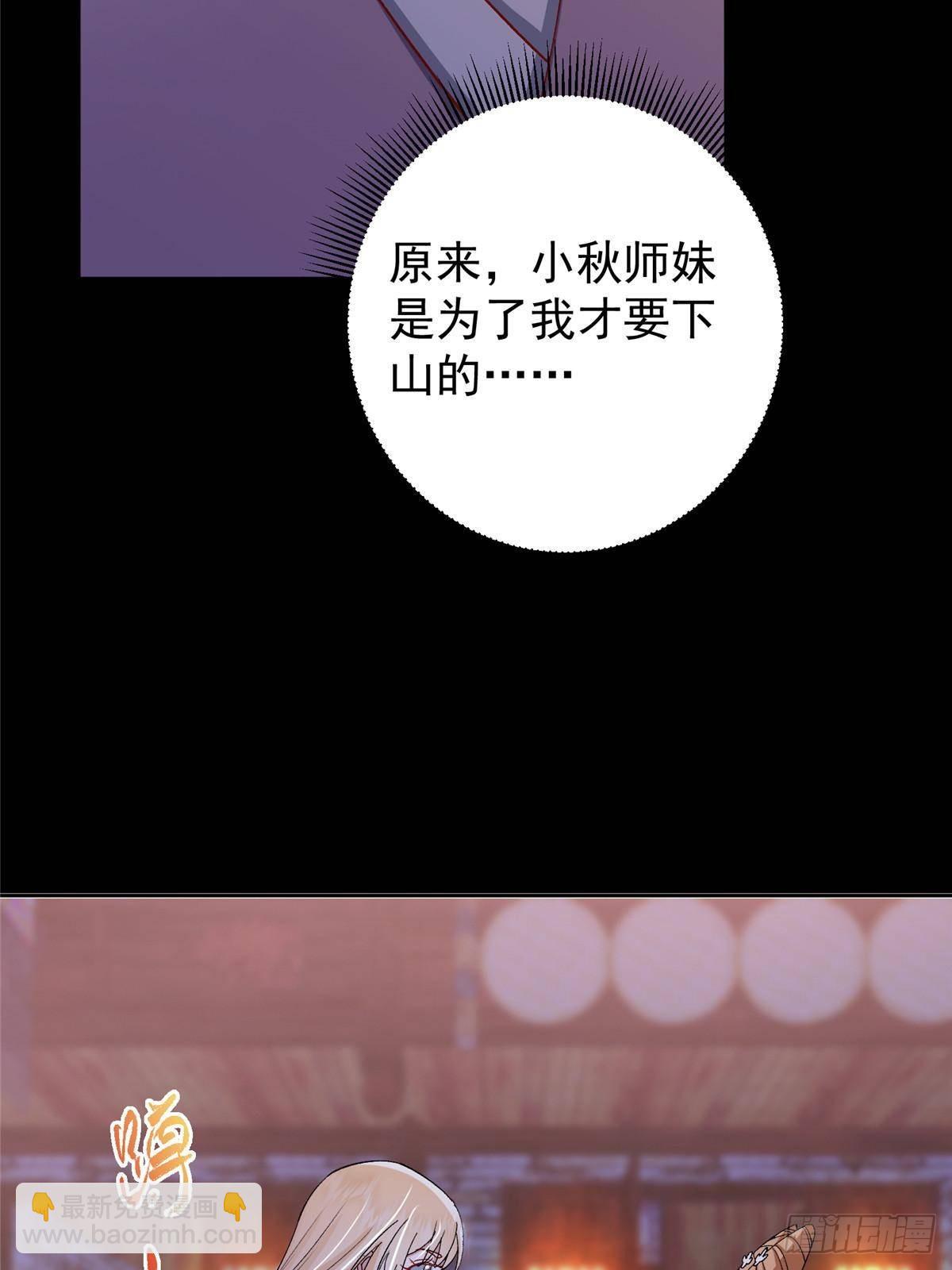362 树师兄也想吃两根？40