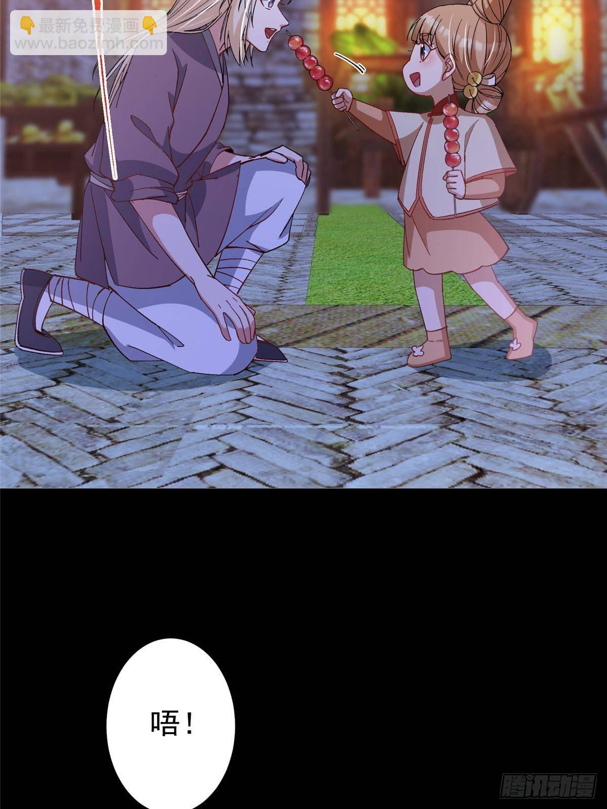 362 树师兄也想吃两根？41