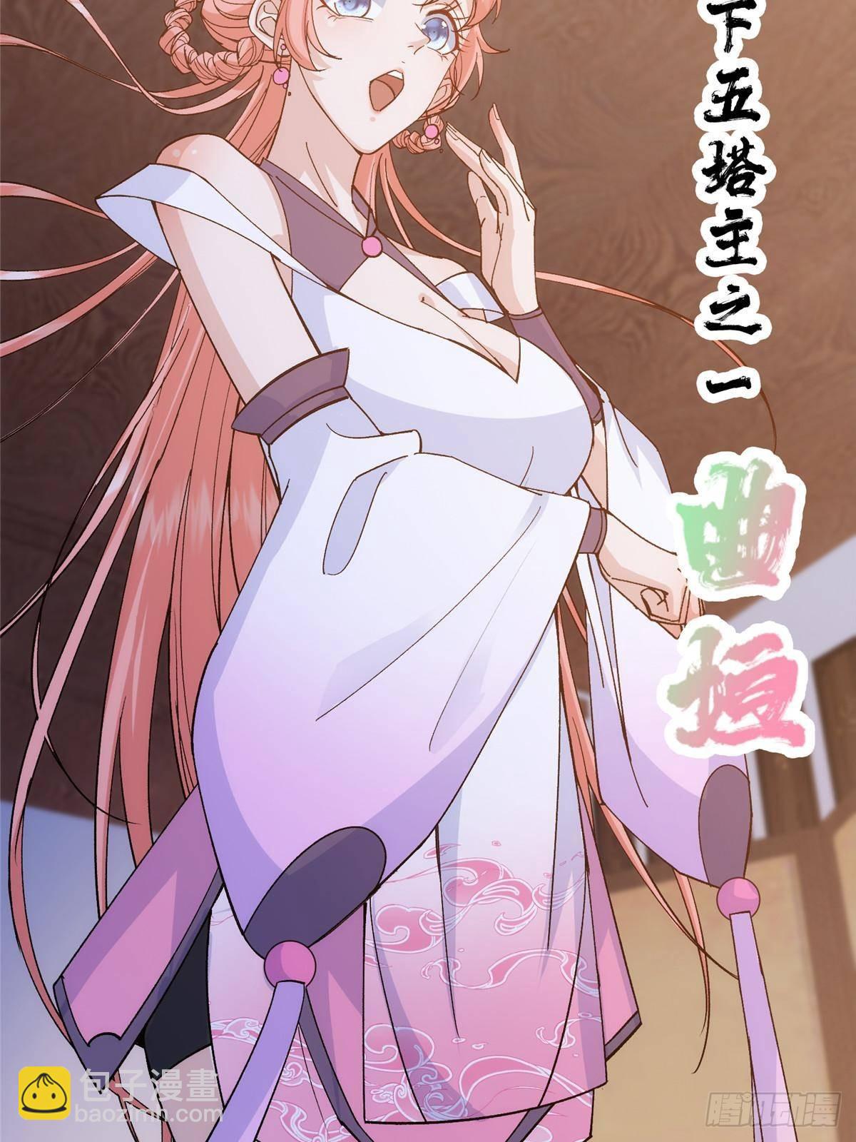 362 树师兄也想吃两根？50