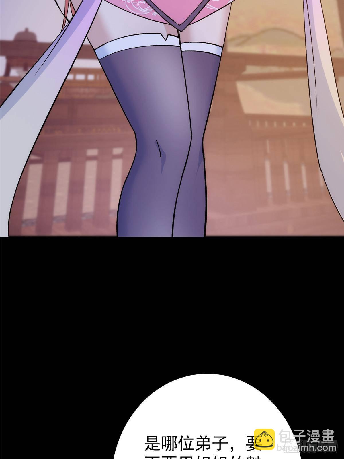 362 树师兄也想吃两根？51