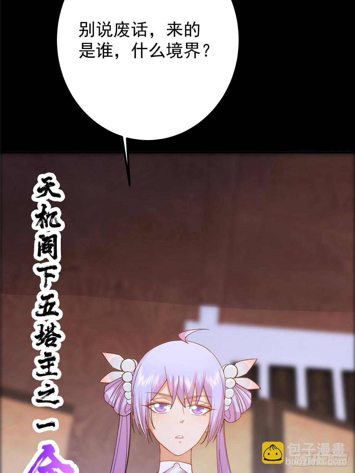 362 树师兄也想吃两根？54