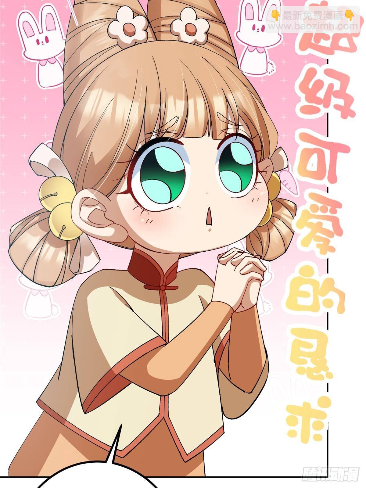 362 树师兄也想吃两根？6