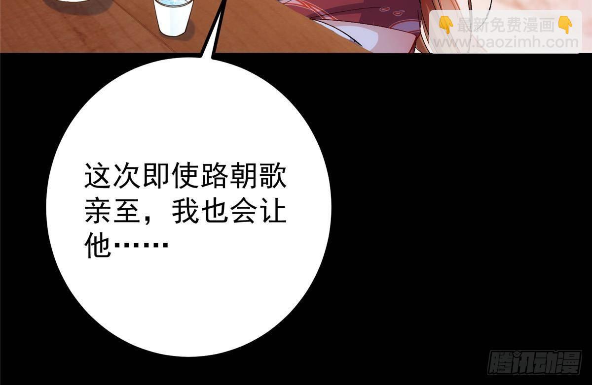 362 树师兄也想吃两根？61