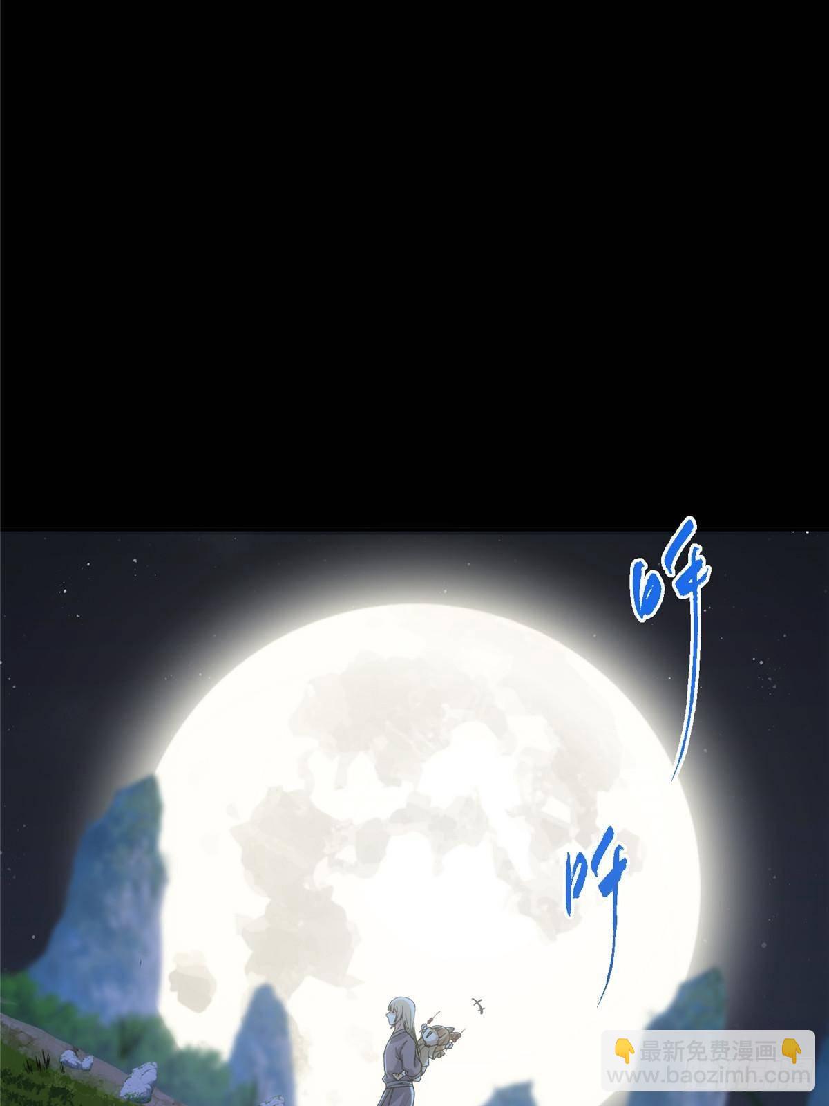 362 树师兄也想吃两根？64
