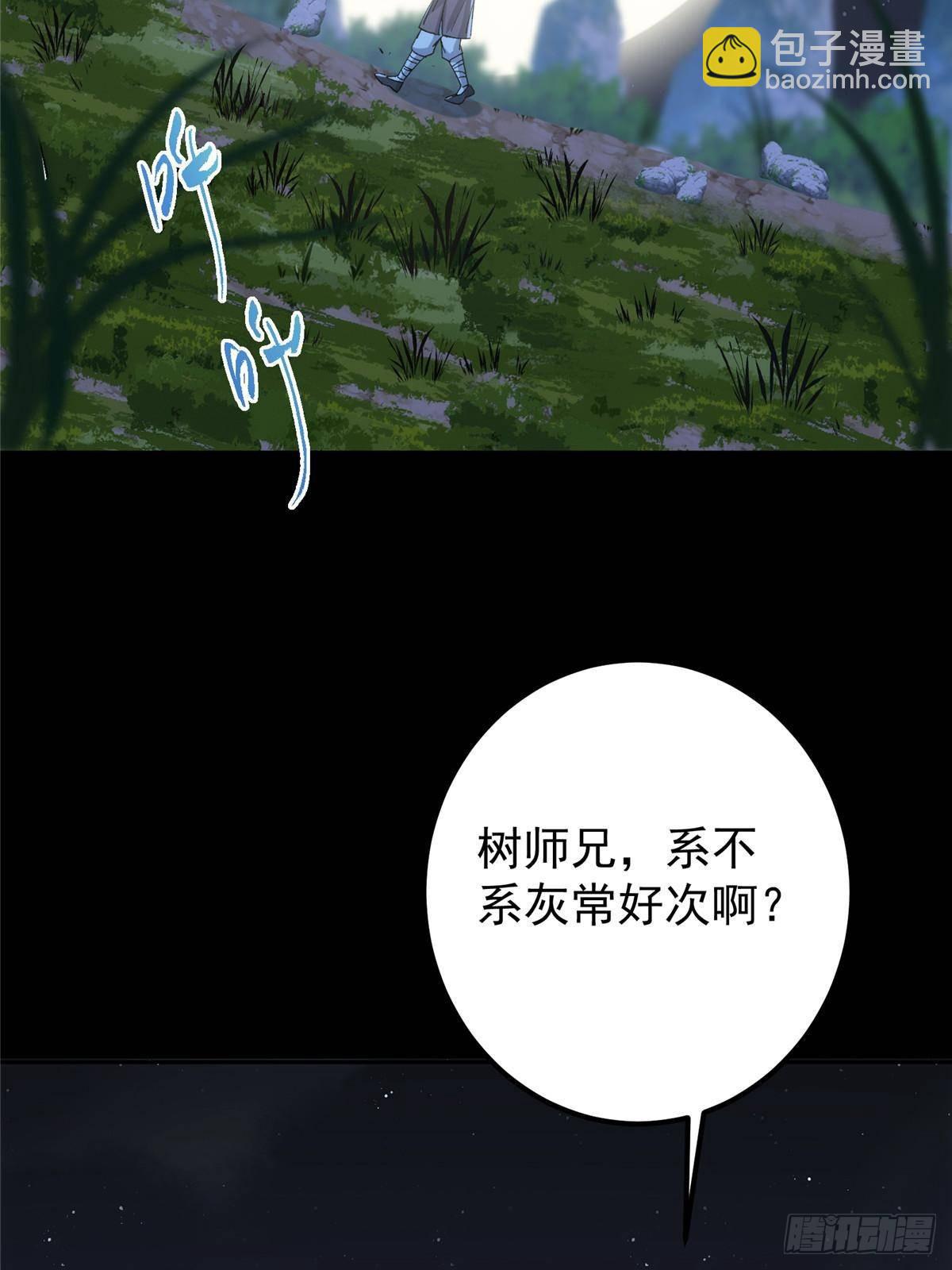 362 树师兄也想吃两根？65