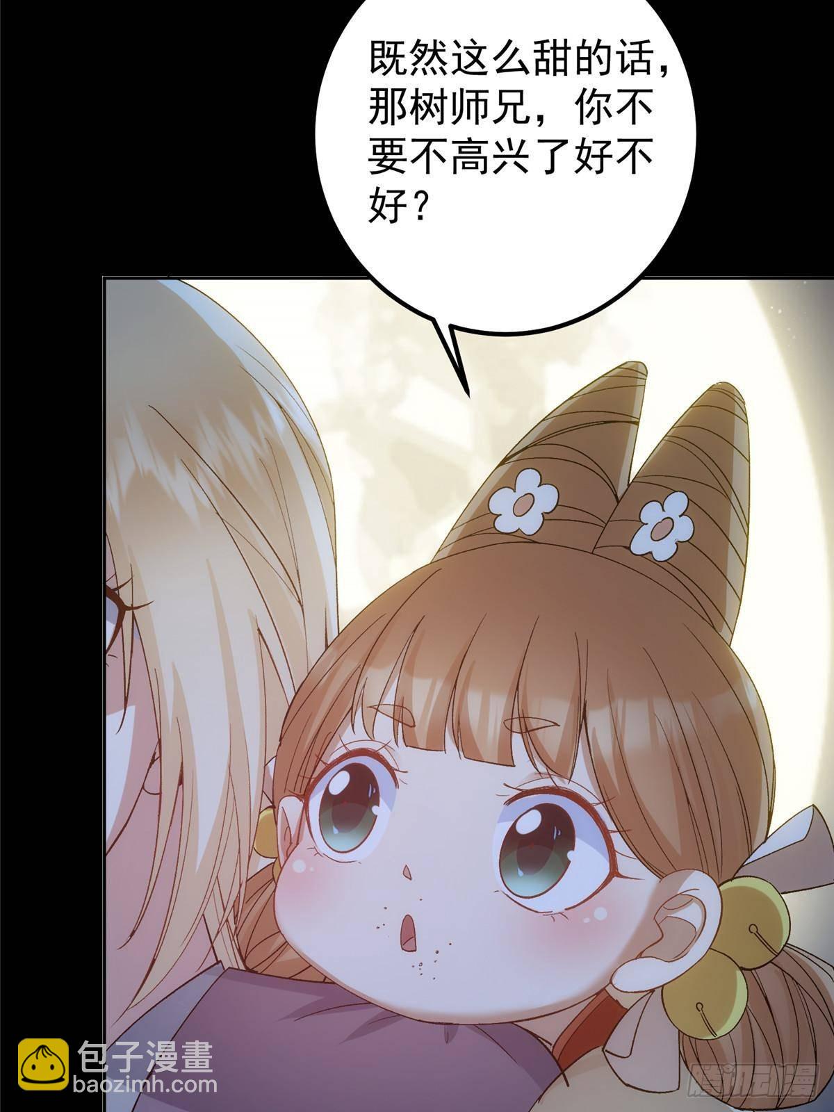 362 树师兄也想吃两根？67