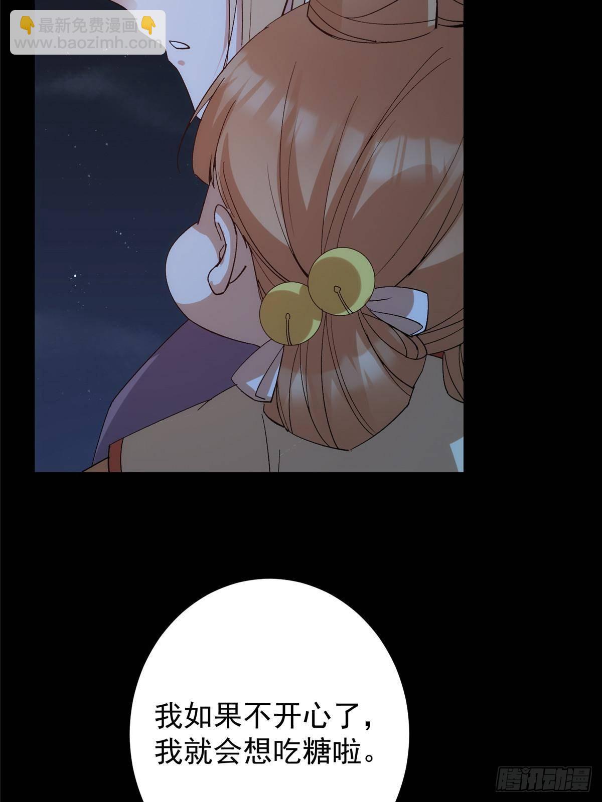 362 树师兄也想吃两根？69
