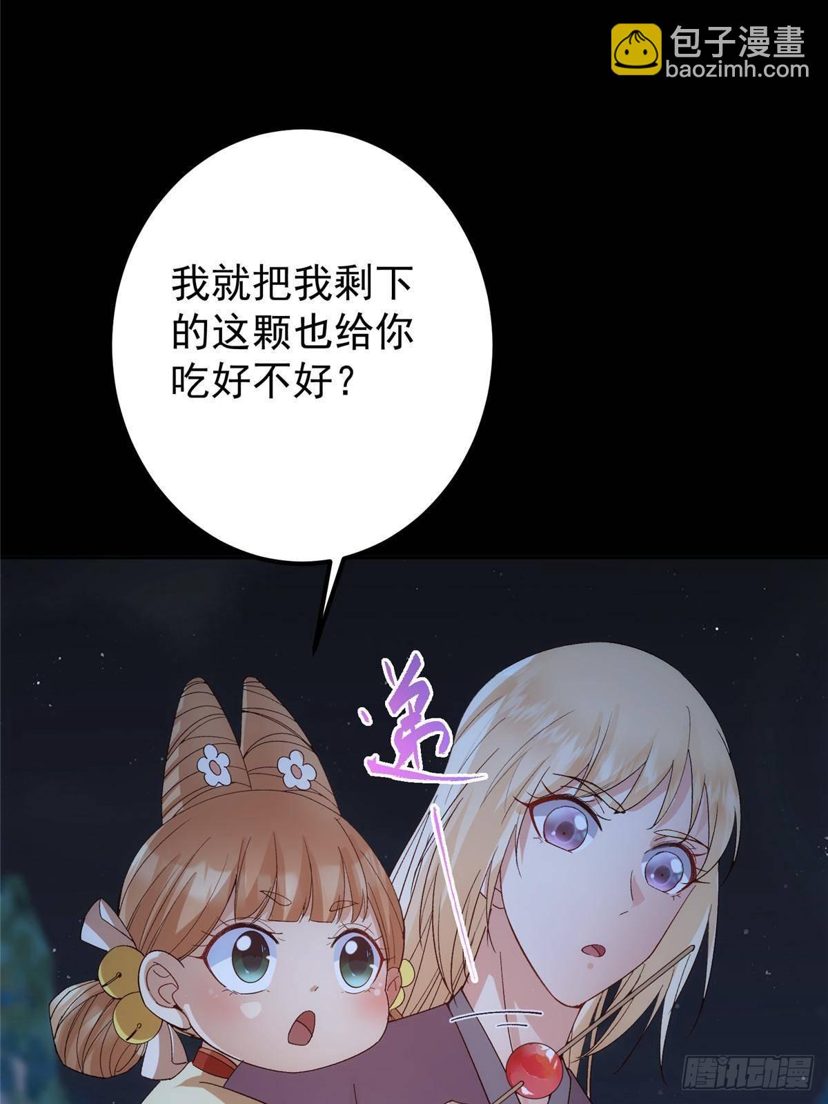 362 树师兄也想吃两根？73