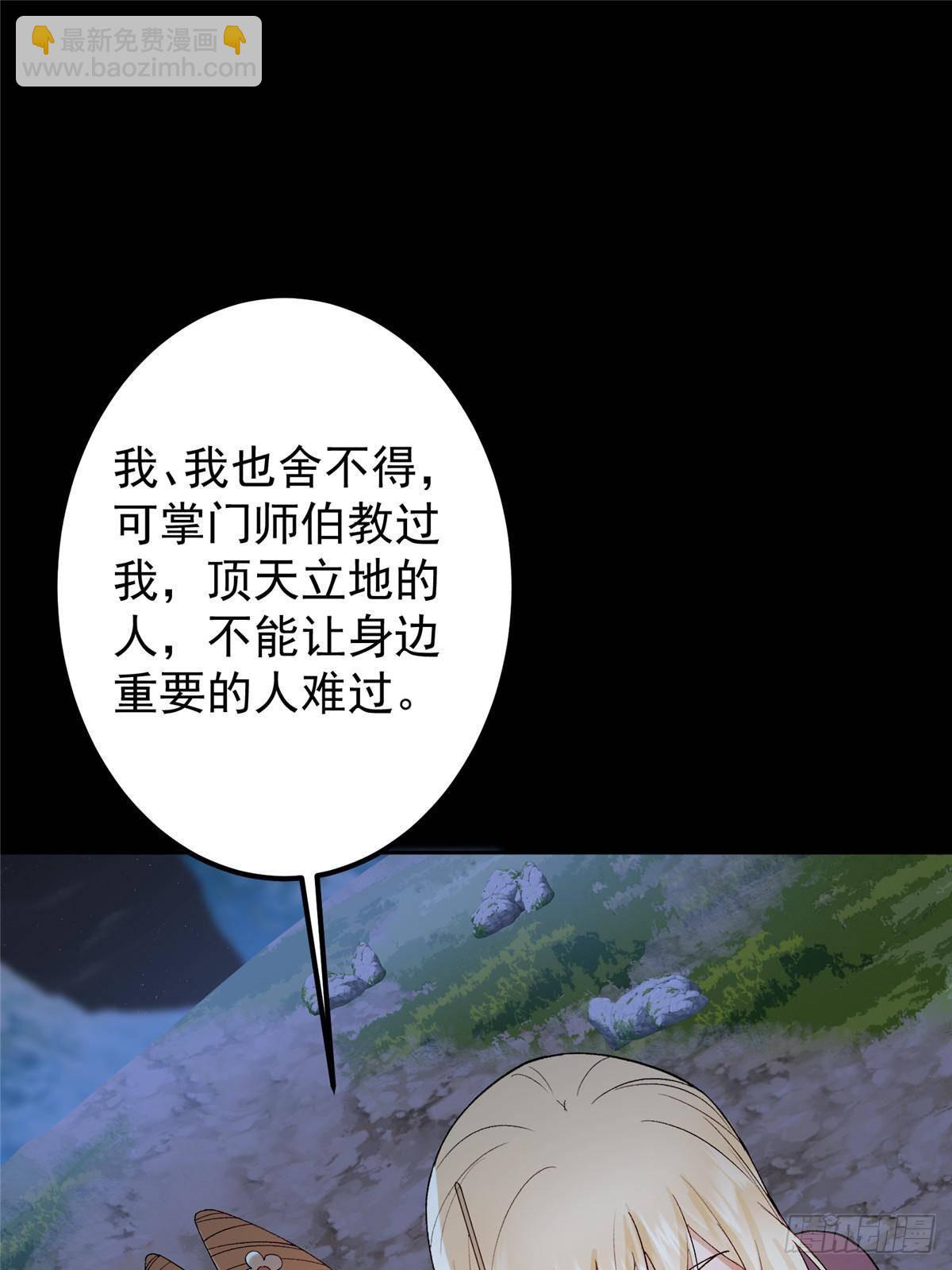 362 树师兄也想吃两根？77