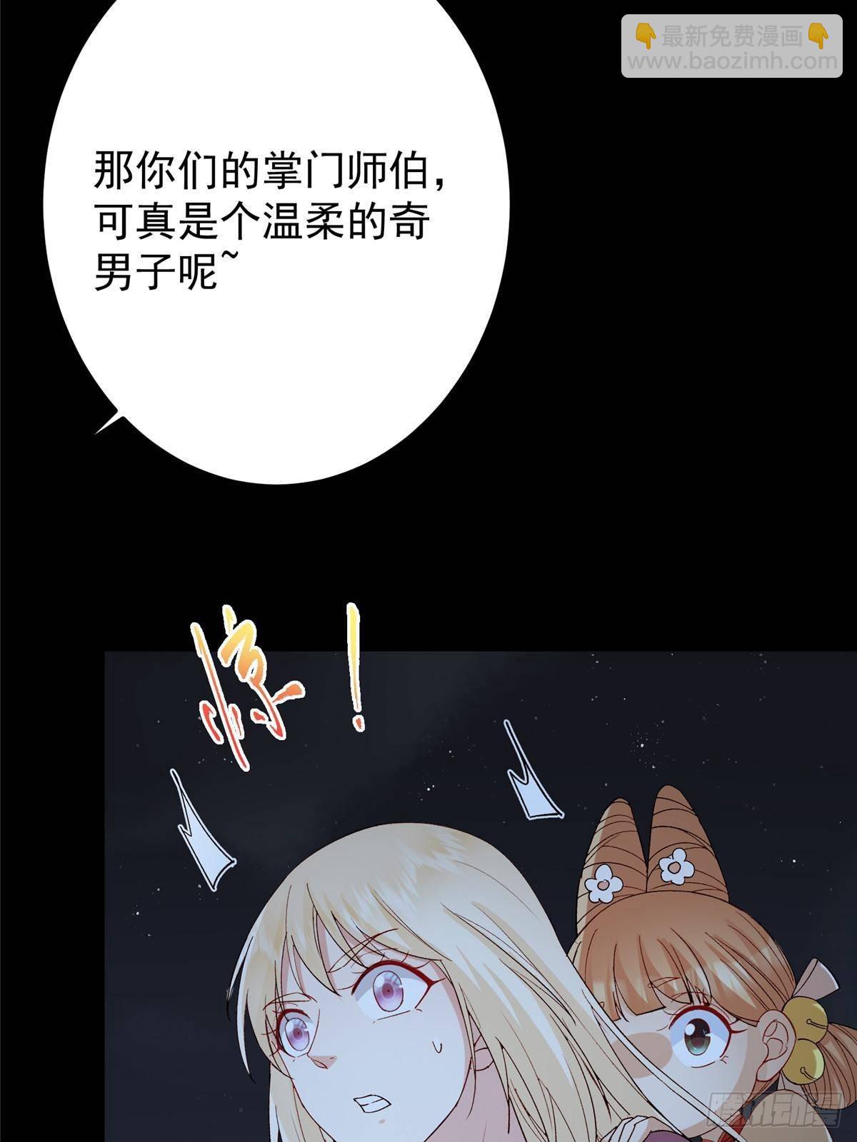 362 树师兄也想吃两根？79
