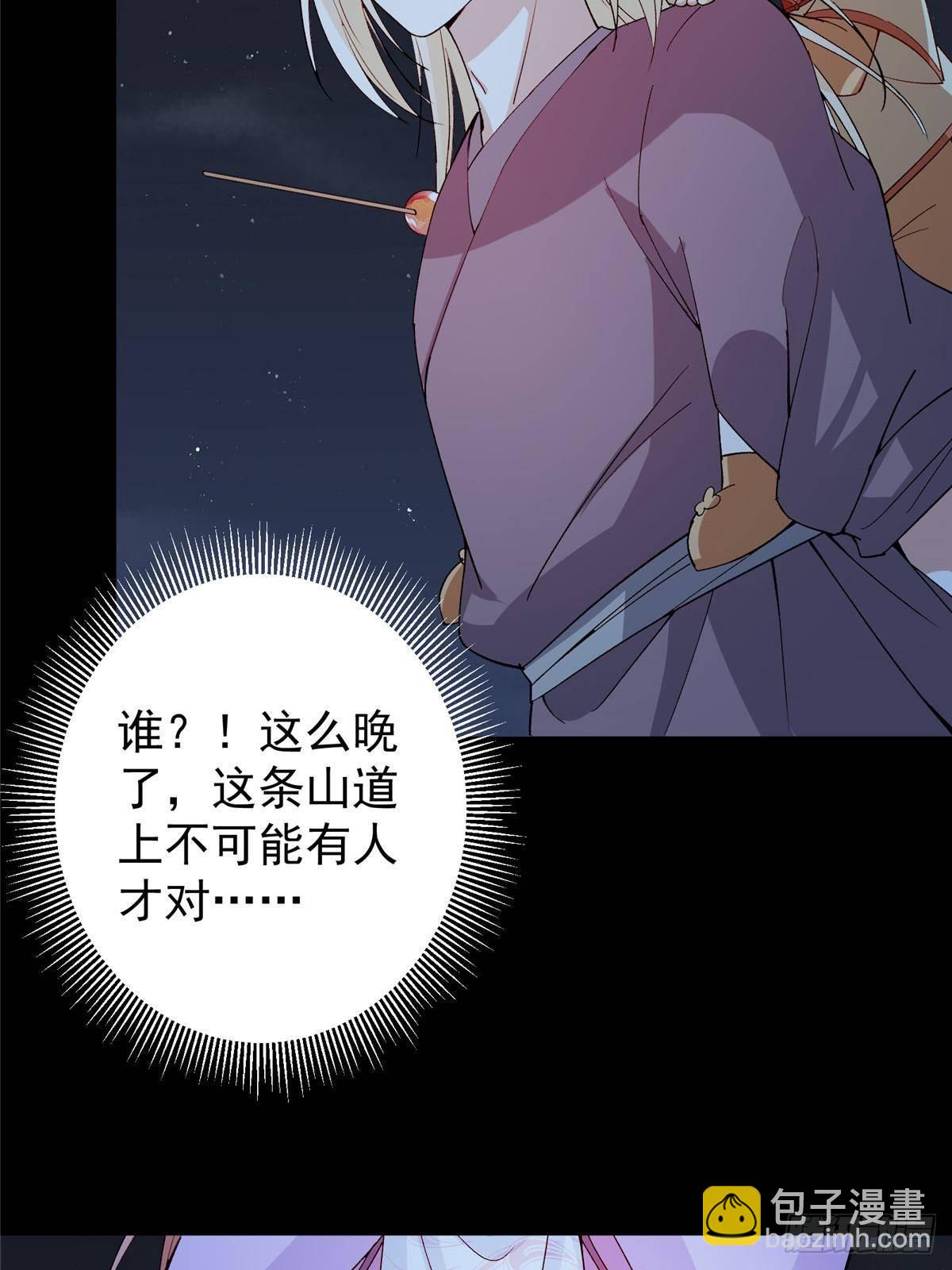 362 树师兄也想吃两根？80