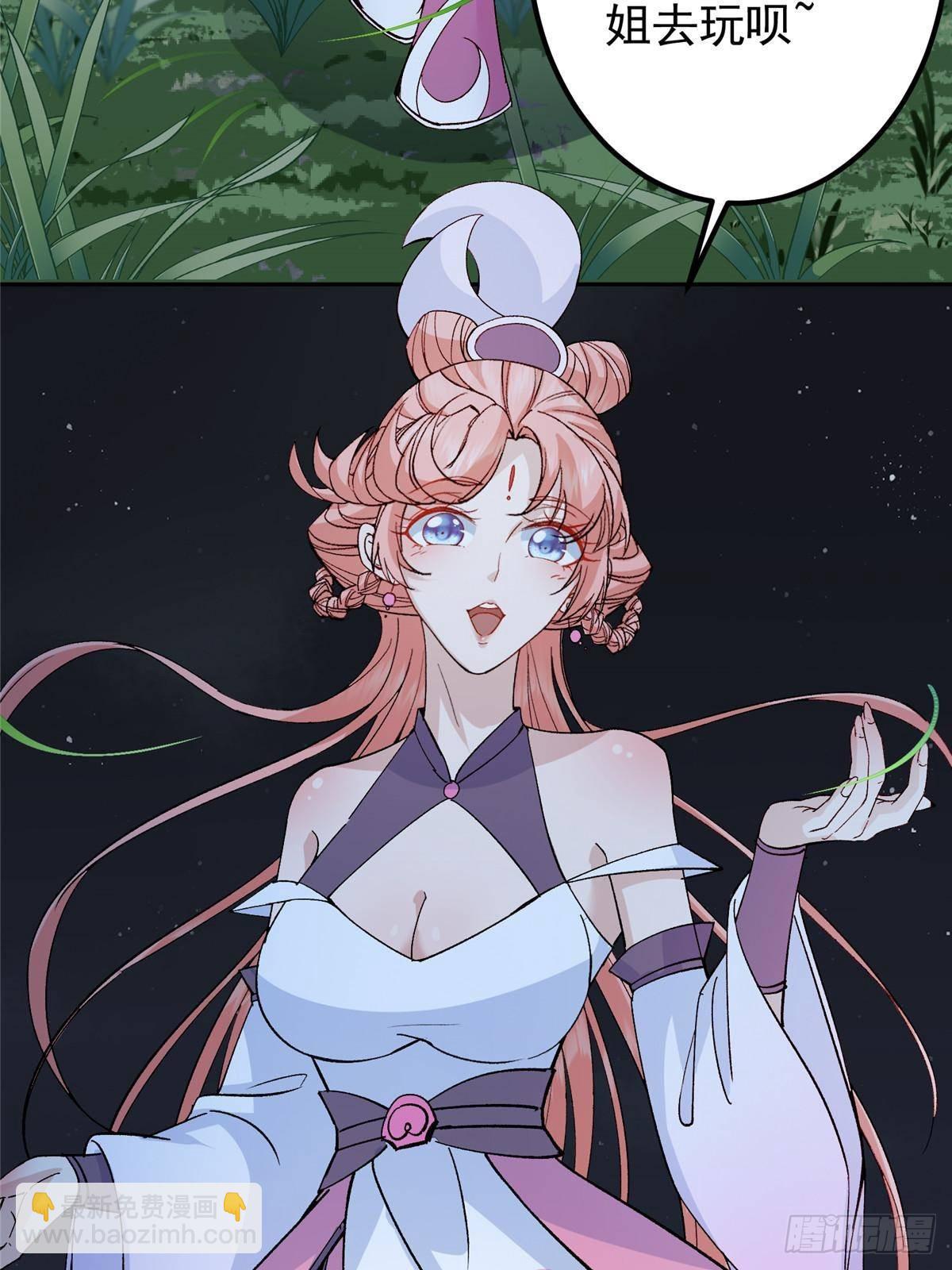 362 树师兄也想吃两根？82