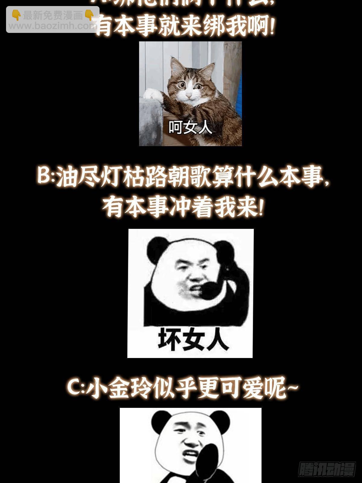 362 树师兄也想吃两根？86