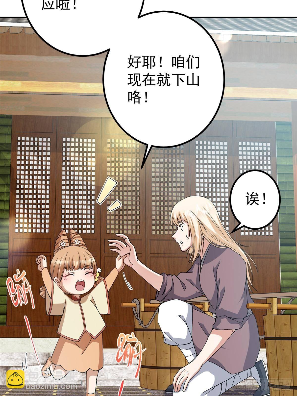 362 树师兄也想吃两根？9