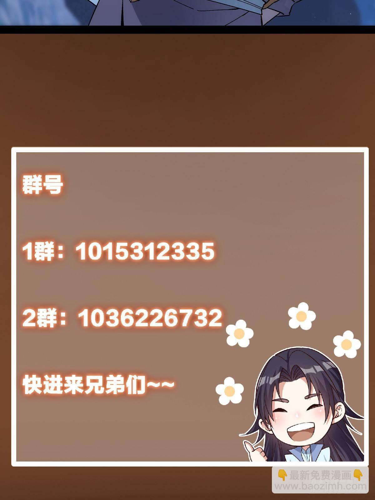 362 树师兄也想吃两根？90