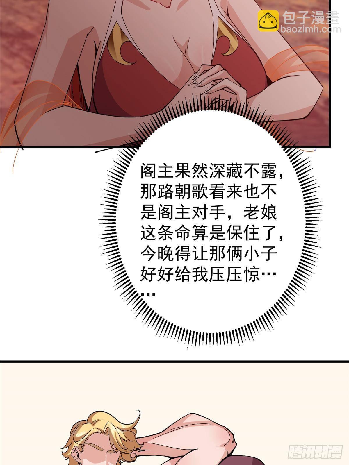 369 危险程度四颗星！28