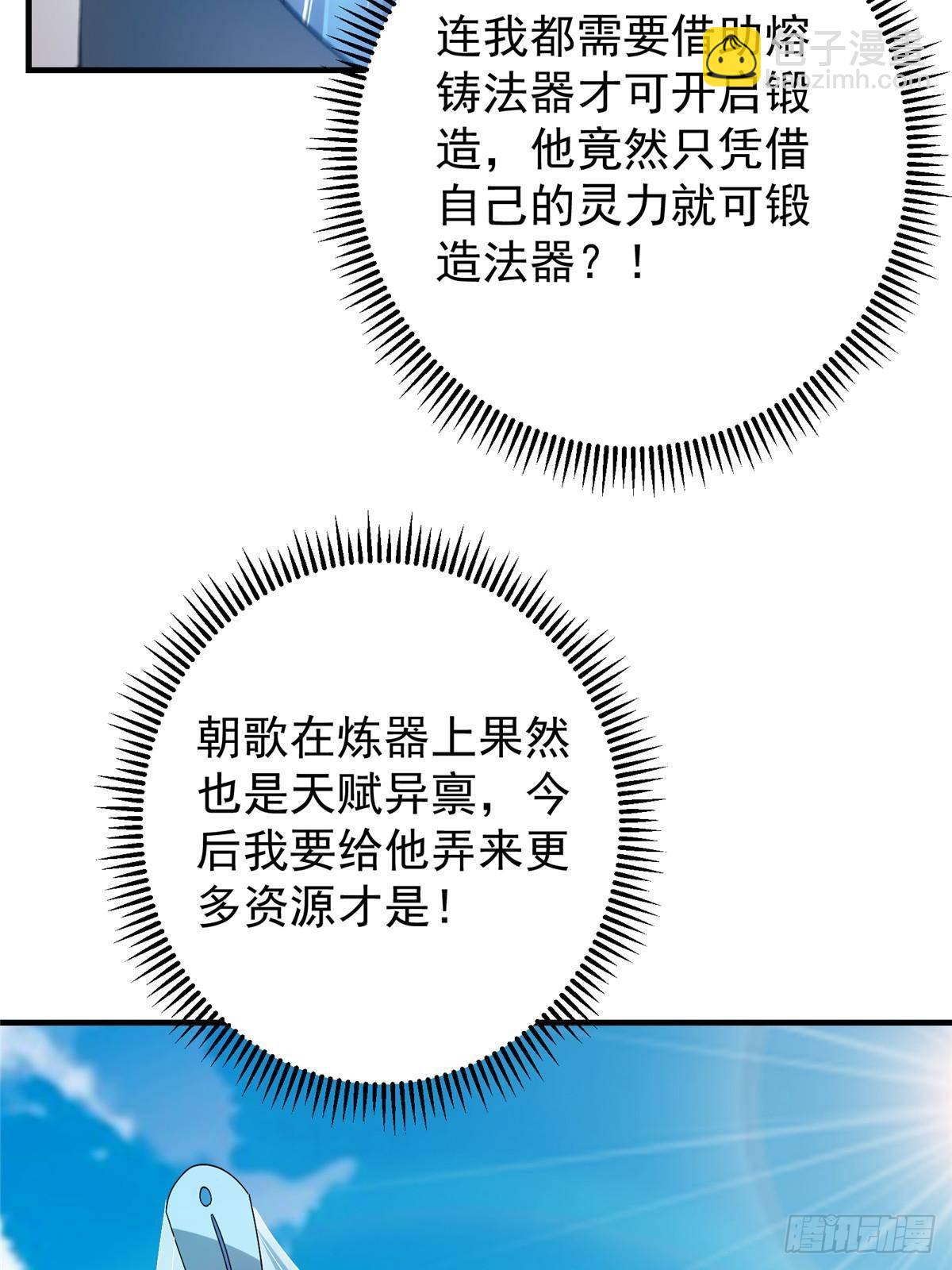 369 危险程度四颗星！76