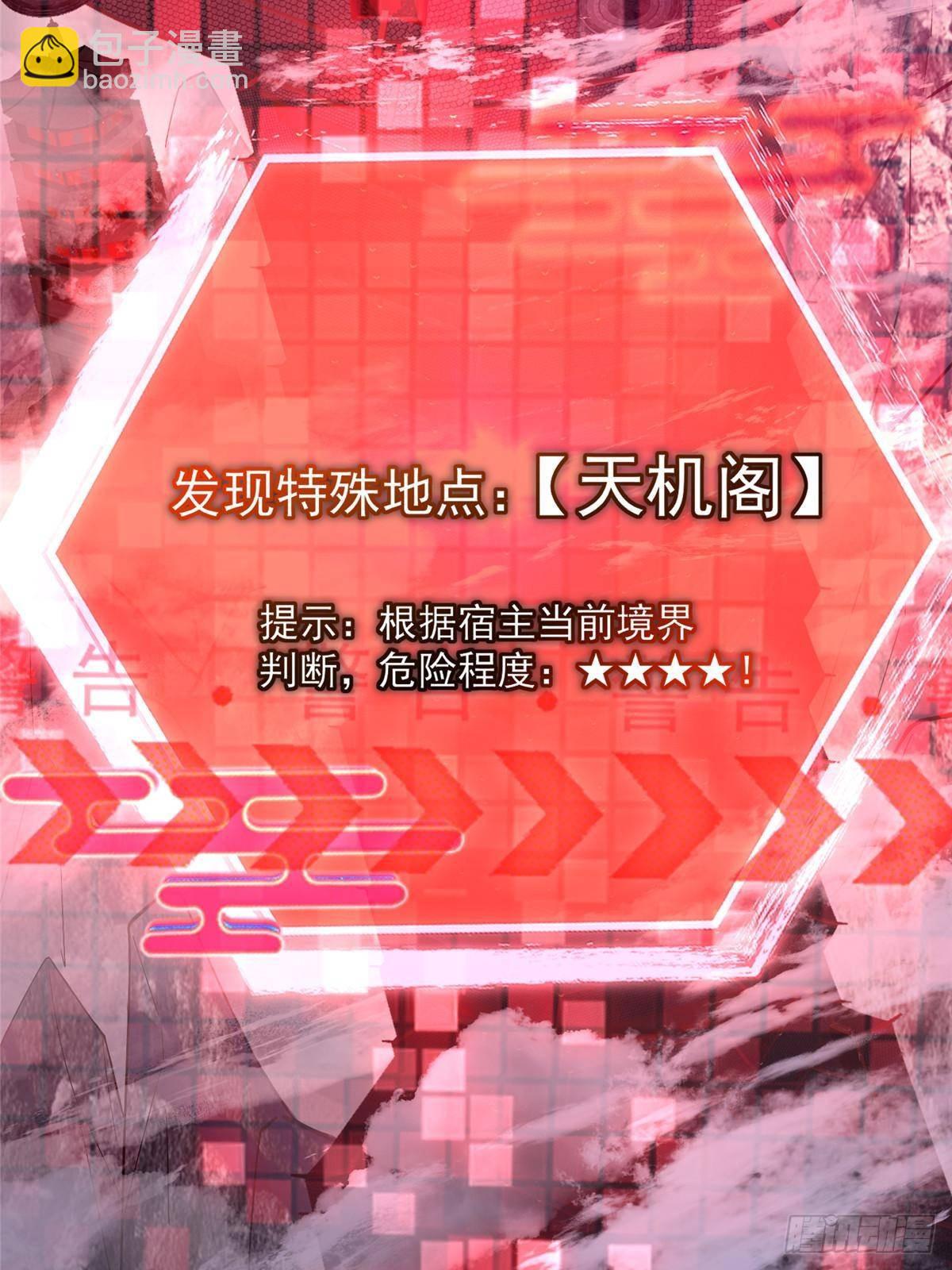 369 危险程度四颗星！87